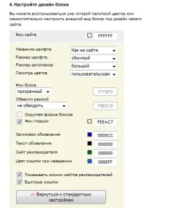 Як додати сайт в яндекс директ реєстрація та принципи роботи - блог про те як заробити в (сайт) Як додати сайт в яндекс директ реєстрація та принципи роботи - блог про те як заробити в