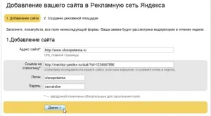 Як додати сайт в яндекс директ реєстрація та принципи роботи - блог про те як заробити в (додати) Як додати сайт в яндекс директ реєстрація та принципи роботи - блог про те як заробити в