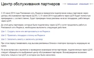 Як додати сайт в яндекс директ реєстрація та принципи роботи - блог про те як заробити в (директ) Як додати сайт в яндекс директ реєстрація та принципи роботи - блог про те як заробити в