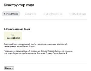 Як додати сайт в яндекс директ реєстрація та принципи роботи - блог про те як заробити в (сайт) Як додати сайт в яндекс директ реєстрація та принципи роботи - блог про те як заробити в