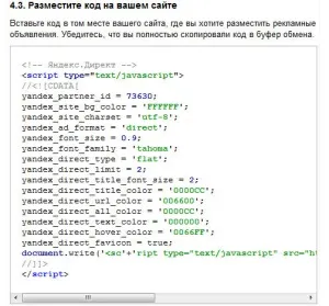 Як додати сайт в яндекс директ реєстрація та принципи роботи - блог про те як заробити в (директ) Як додати сайт в яндекс директ реєстрація та принципи роботи - блог про те як заробити в
