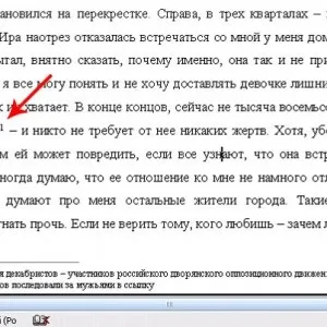Як робити виноски в word (ворд) 2010 року (робити) Як робити виноски в word (ворд) 2010
