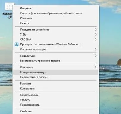 Як додати в контекстне меню копіювати в папку і перемістити в папку, будні технічної (додати) Як додати в контекстне меню копіювати в папку і перемістити в папку, будні технічної