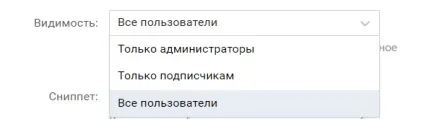 Як додати форму заявки вконтакте до свого паблік, site skill