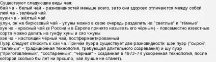 Як роблять чай