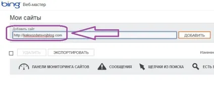 Як додати сайт в bing