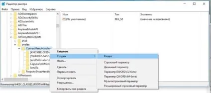 Як додати в контекстне меню копіювати в папку і перемістити в папку, будні технічної (додати) Як додати в контекстне меню копіювати в папку і перемістити в папку, будні технічної