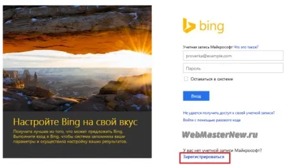 Як додати сайт в пошукову систему bing