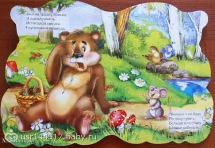 Як Новомосковскть казки з дітьми (с) Як Новомосковскть казки з дітьми