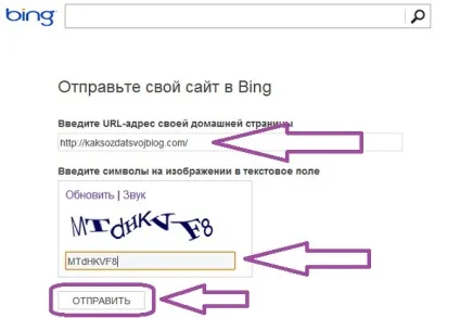 Як додати сайт в bing