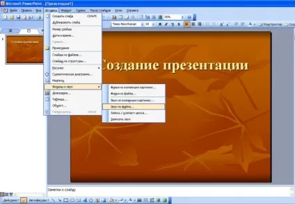 Як додати до презентації - як в презентацію вставити формулу - комп'ютери і по - інше (текстової) Як додати до презентації - як в презентацію вставити формулу - комп'ютери і по - інше