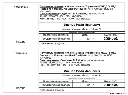Які документи потрібні для отримання водійського посвідчення в гибдд 2017 рік (які) Які документи потрібні для отримання водійського посвідчення в гибдд 2017 році