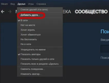 Як додати друга в стиме