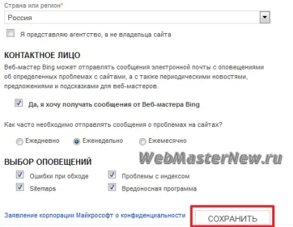 Як додати сайт в пошукову систему bing