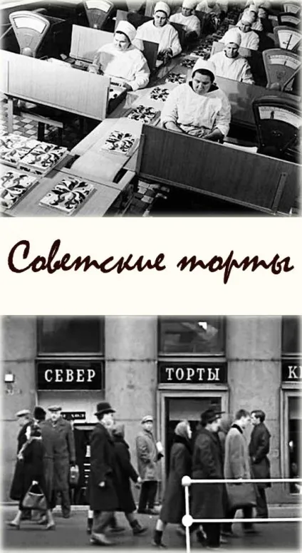 Які були найвідоміші торти в ссср (ссср) Які були найвідоміші торти в ссср