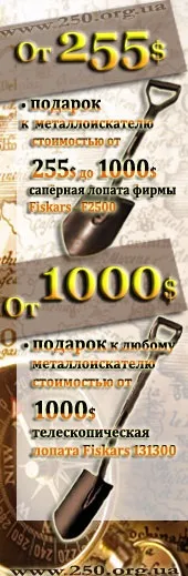 Як шукати скарби на хуторах і поселеннях за допомогою металошукача (розмітку враховуючи відстань) Як шукати скарби на хуторах і поселеннях за допомогою металошукача