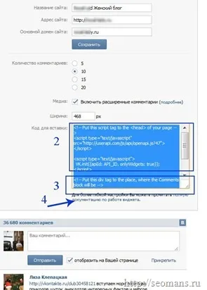 Як інтегрувати форму коментарів від vkontakte і facebook (форма коментарів facebook) Як інтегрувати форму коментарів від vkontakte і facebook