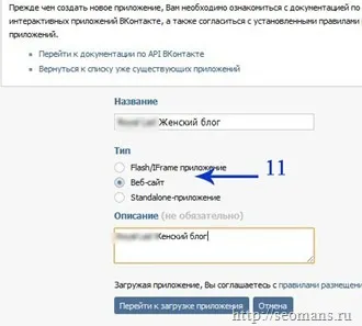 Як інтегрувати форму коментарів від vkontakte і facebook (форма коментарів vkontakte) Як інтегрувати форму коментарів від vkontakte і facebook