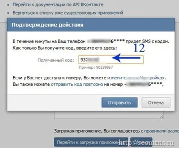 Як інтегрувати форму коментарів від vkontakte і facebook (форма коментарів vkontakte) Як інтегрувати форму коментарів від vkontakte і facebook
