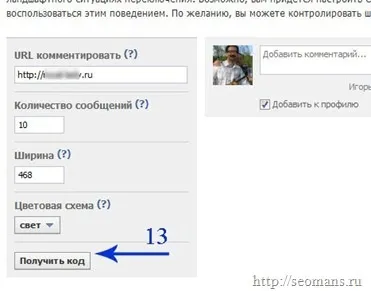 Як інтегрувати форму коментарів від vkontakte і facebook (форма коментарів vkontakte) Як інтегрувати форму коментарів від vkontakte і facebook