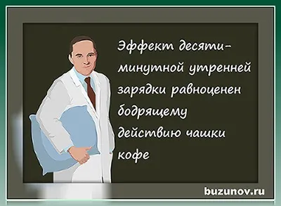 Яким повинен бути комплекс вправ для ранкової зарядки