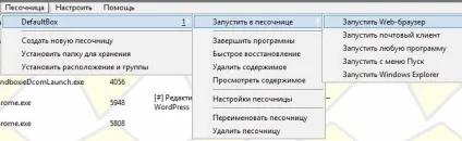 Як використовувати - пісочницю - на комп'ютері в windows sandboxie - замітки а (комп'ютері) Як використовувати - пісочницю - на комп'ютері в windows sandboxie - замітки а