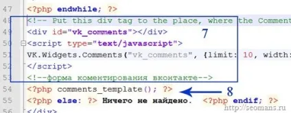 Як інтегрувати форму коментарів від vkontakte і facebook (форма коментарів facebook) Як інтегрувати форму коментарів від vkontakte і facebook