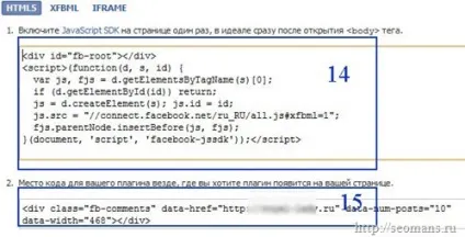 Як інтегрувати форму коментарів від vkontakte і facebook (форму) Як інтегрувати форму коментарів від vkontakte і facebook