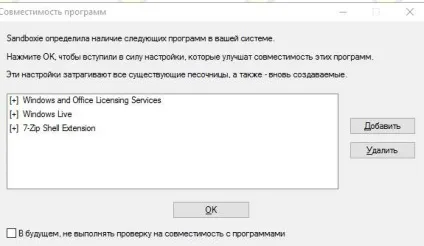 Як використовувати - пісочницю - на комп'ютері в windows sandboxie - замітки а (комп'ютері) Як використовувати - пісочницю - на комп'ютері в windows sandboxie - замітки а