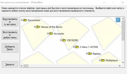 Як використовувати - пісочницю - на комп'ютері в windows sandboxie - замітки а (sandboxie) Як використовувати - пісочницю - на комп'ютері в windows sandboxie - замітки а