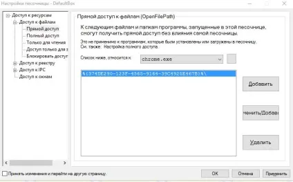 Як використовувати - пісочницю - на комп'ютері в windows sandboxie - замітки а (використовувати) Як використовувати - пісочницю - на комп'ютері в windows sandboxie - замітки а