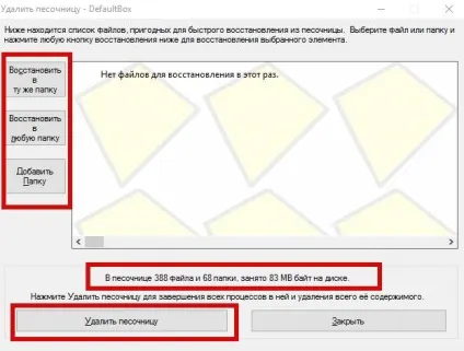 Як використовувати - пісочницю - на комп'ютері в windows sandboxie - замітки а (пісочницю) Як використовувати - пісочницю - на комп'ютері в windows sandboxie - замітки а