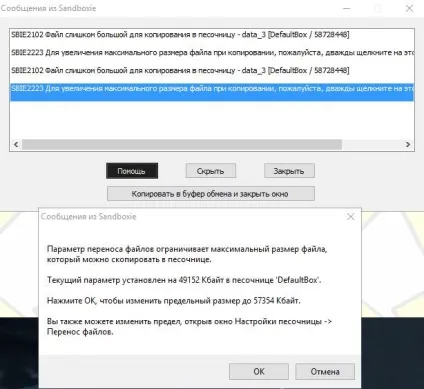 Як використовувати - пісочницю - на комп'ютері в windows sandboxie - замітки а (використовувати) Як використовувати - пісочницю - на комп'ютері в windows sandboxie - замітки а
