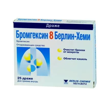 Як позбутися від мокрого кашлю, аптечні препарати і народні методи (мокрого) Як позбутися від мокрого кашлю, аптечні препарати і народні методи