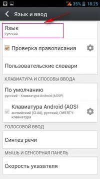 Як на андроїд змінити мову (андроїда український Англійська) Як на андроїд змінити мову