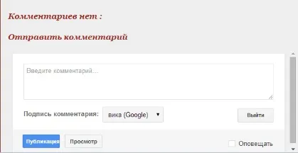 Як красиво оформити коментарі в блозі, шпаргалки блогерша (css) Як красиво оформити коментарі в блозі, шпаргалки блогерша
