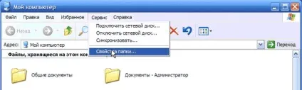 Як змінити розширення файлу (що таке розширення файлу) Як змінити розширення файлу