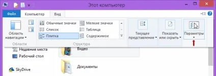 Як змінити розширення файлу (що таке розширення файлу) Як змінити розширення файлу