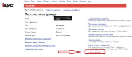 Як можна видалити яндекс гаманець - докладна інструкція