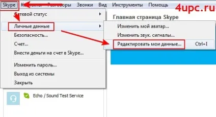 Як змінити особисті дані в програмі skype (дані) Як змінити особисті дані в програмі skype