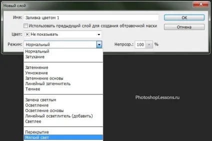 Як змінити колір волосся в фотошопі (швидкої маски Далі) Як змінити колір волосся в фотошопі