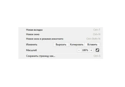 Як змінити розмір сторінки (сторінки) Як змінити розмір сторінки