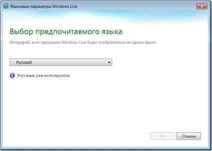 Як змінити мову інтерфейсу в windows live writer на український і як встановити перевірку (мова) Як змінити мову інтерфейсу в windows live writer на український і як встановити перевірку