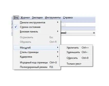 Як змінити розмір сторінки (змінити) Як змінити розмір сторінки