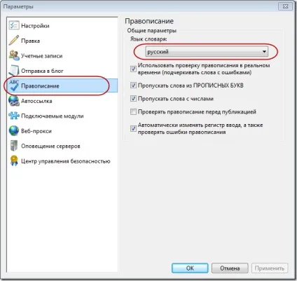 Як змінити мову інтерфейсу в windows live writer на український і як встановити перевірку (windows) Як змінити мову інтерфейсу в windows live writer на український і як встановити перевірку