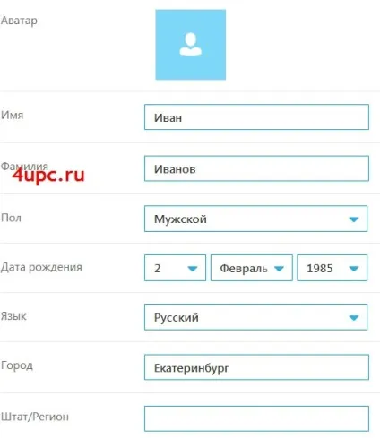 Як змінити особисті дані в програмі skype (програмі) Як змінити особисті дані в програмі skype