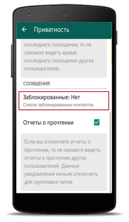 Як можна заблокувати в ватсапе людини (якщо в вацапе заблокувати контакт що буде) Як можна заблокувати в ватсапе людини