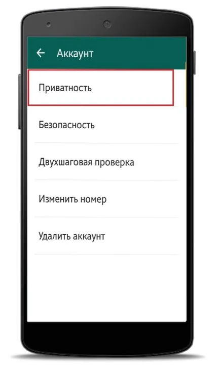 Як можна заблокувати в ватсапе людини (людини) Як можна заблокувати в ватсапе людини