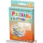 Як навчити дитину переказувати текст і скласти план переказу (переказувати) Як навчити дитину переказувати текст і скласти план переказу
