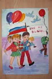 Як намалювати вибори очима дітей (малюнок) Як намалювати вибори очима дітей